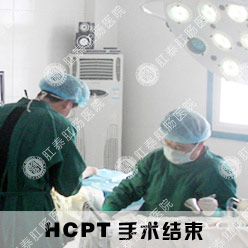 手术